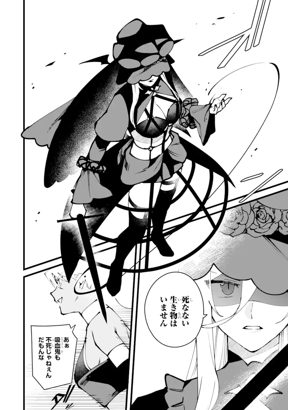 Nankoufuraku no Maou-jou e Youkoso: Debuff wa Fuyou to Yuusha Party o Oidasareta Kuro Madoushi, Maou-gun no Saikou Kanbu ni Mukaerareru Chapter 61.3 1ページ