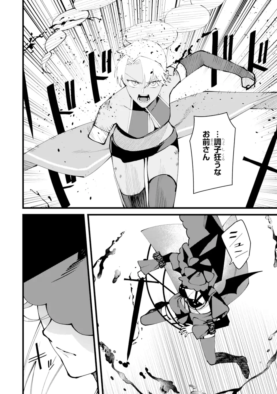 Nankoufuraku no Maou-jou e Youkoso: Debuff wa Fuyou to Yuusha Party o Oidasareta Kuro Madoushi, Maou-gun no Saikou Kanbu ni Mukaerareru Chapter 61.3 3ページ