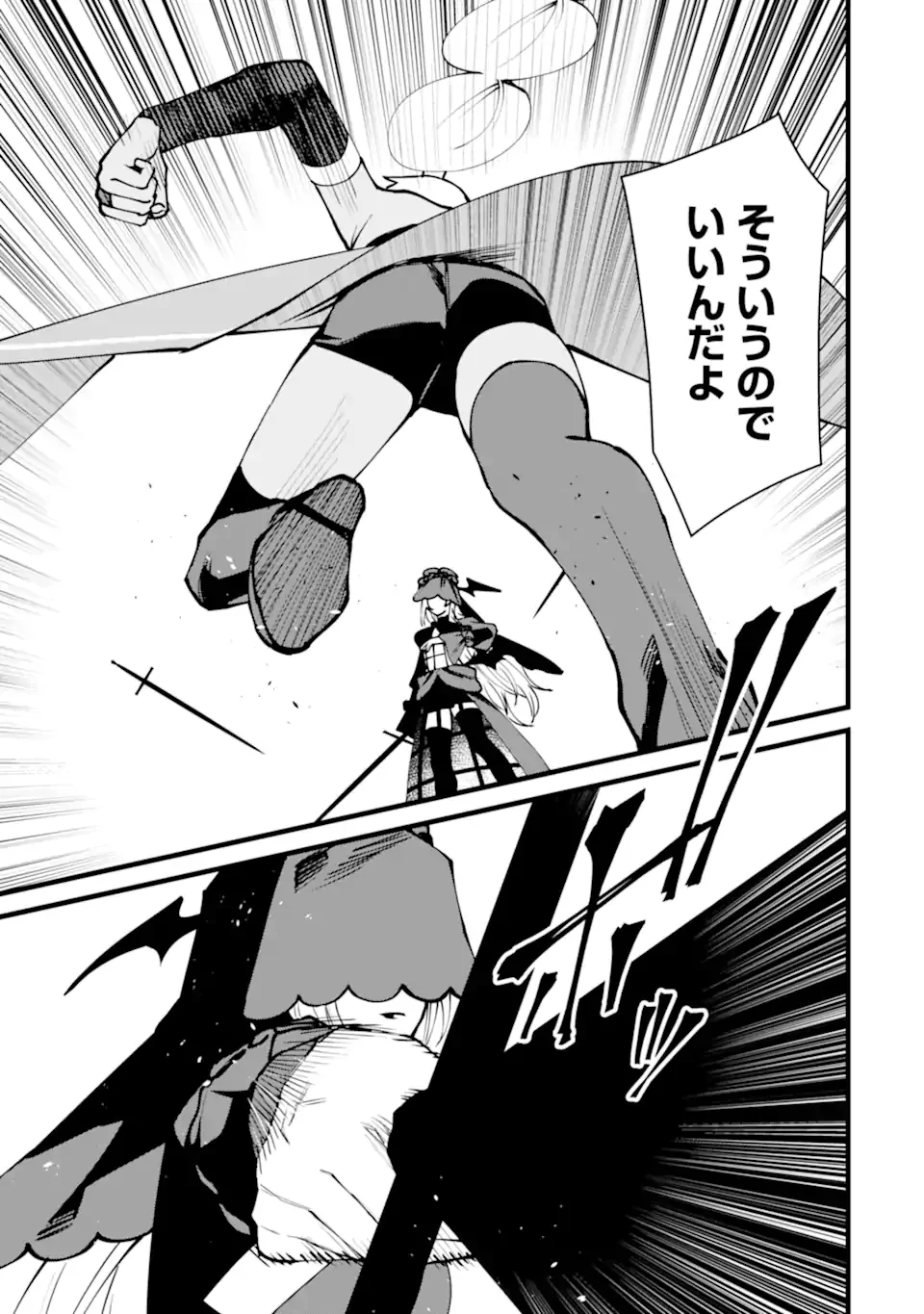 Nankoufuraku no Maou-jou e Youkoso: Debuff wa Fuyou to Yuusha Party o Oidasareta Kuro Madoushi, Maou-gun no Saikou Kanbu ni Mukaerareru Chapter 61.3 4ページ
