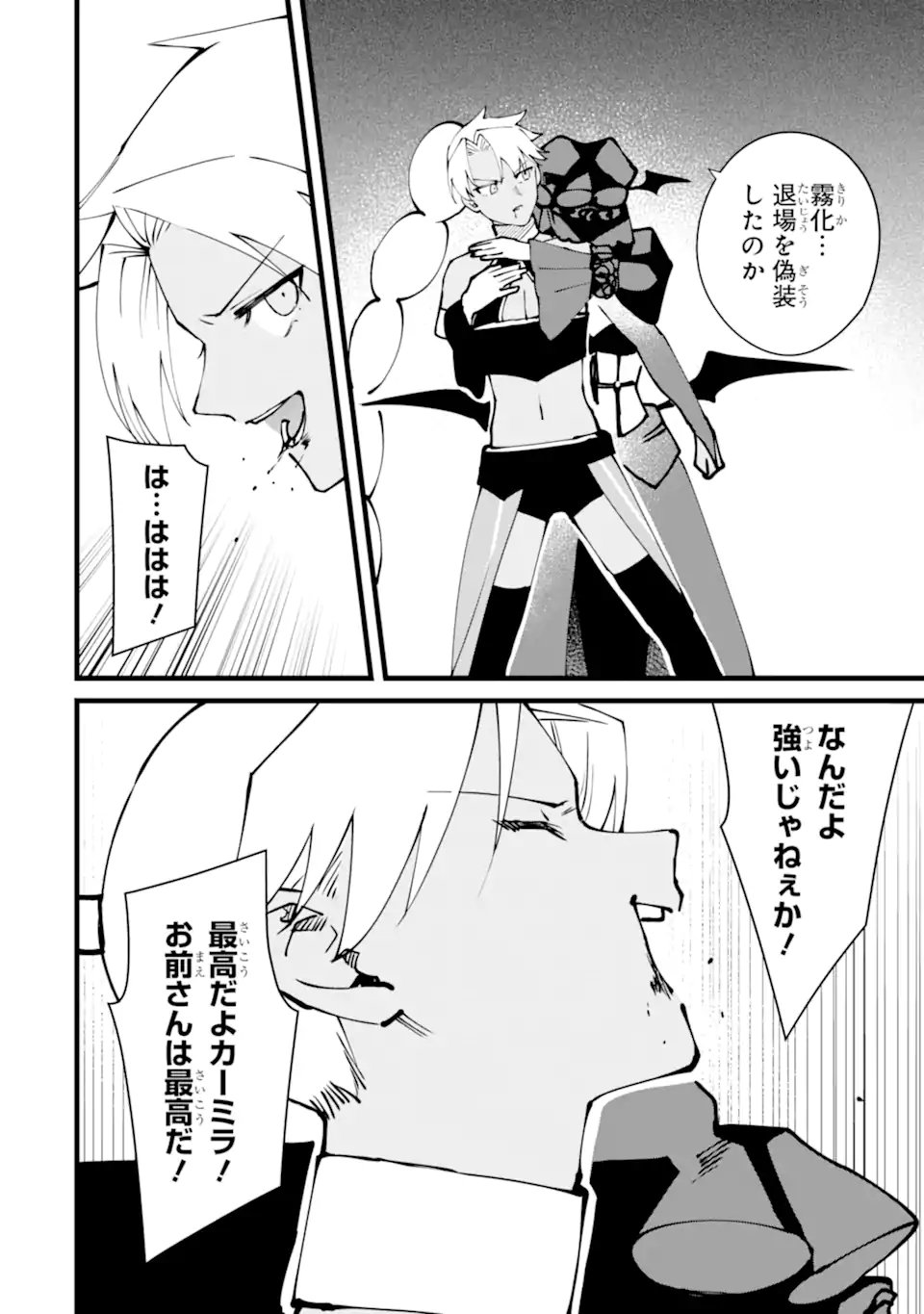 Nankoufuraku no Maou-jou e Youkoso: Debuff wa Fuyou to Yuusha Party o Oidasareta Kuro Madoushi, Maou-gun no Saikou Kanbu ni Mukaerareru Chapter 62.1 2ページ