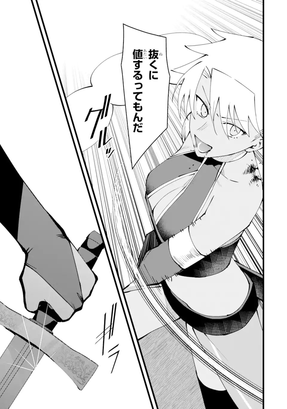 Nankoufuraku no Maou-jou e Youkoso: Debuff wa Fuyou to Yuusha Party o Oidasareta Kuro Madoushi, Maou-gun no Saikou Kanbu ni Mukaerareru Chapter 62.1 3ページ