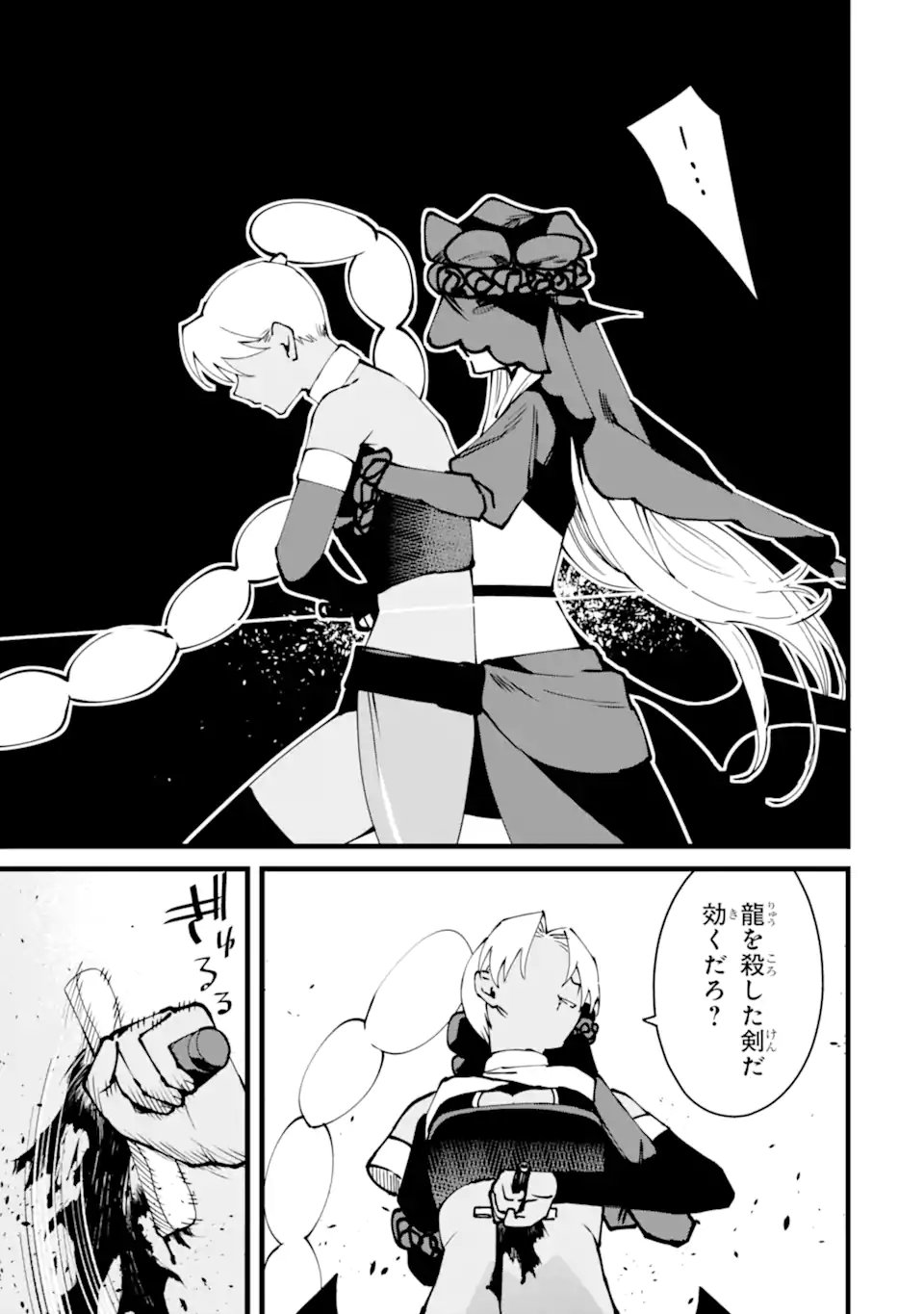 Nankoufuraku no Maou-jou e Youkoso: Debuff wa Fuyou to Yuusha Party o Oidasareta Kuro Madoushi, Maou-gun no Saikou Kanbu ni Mukaerareru Chapter 62.1 5ページ