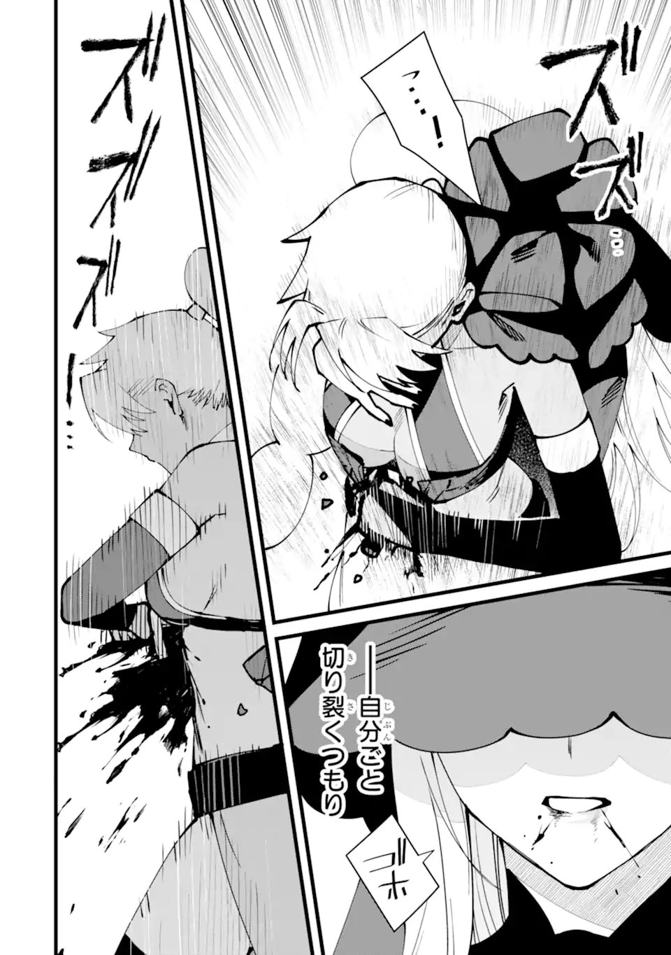 Nankoufuraku no Maou-jou e Youkoso: Debuff wa Fuyou to Yuusha Party o Oidasareta Kuro Madoushi, Maou-gun no Saikou Kanbu ni Mukaerareru Chapter 62.1 6ページ