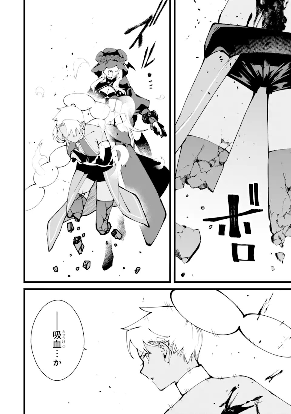 Nankoufuraku no Maou-jou e Youkoso: Debuff wa Fuyou to Yuusha Party o Oidasareta Kuro Madoushi, Maou-gun no Saikou Kanbu ni Mukaerareru Chapter 62.1 8ページ