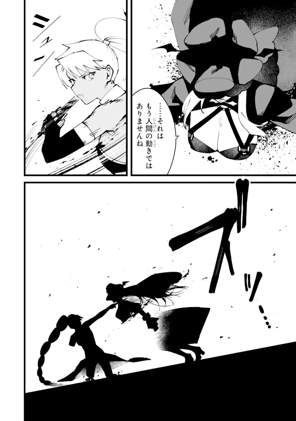 Nankoufuraku no Maou-jou e Youkoso: Debuff wa Fuyou to Yuusha Party o Oidasareta Kuro Madoushi, Maou-gun no Saikou Kanbu ni Mukaerareru Chapter 62.2 1ページ