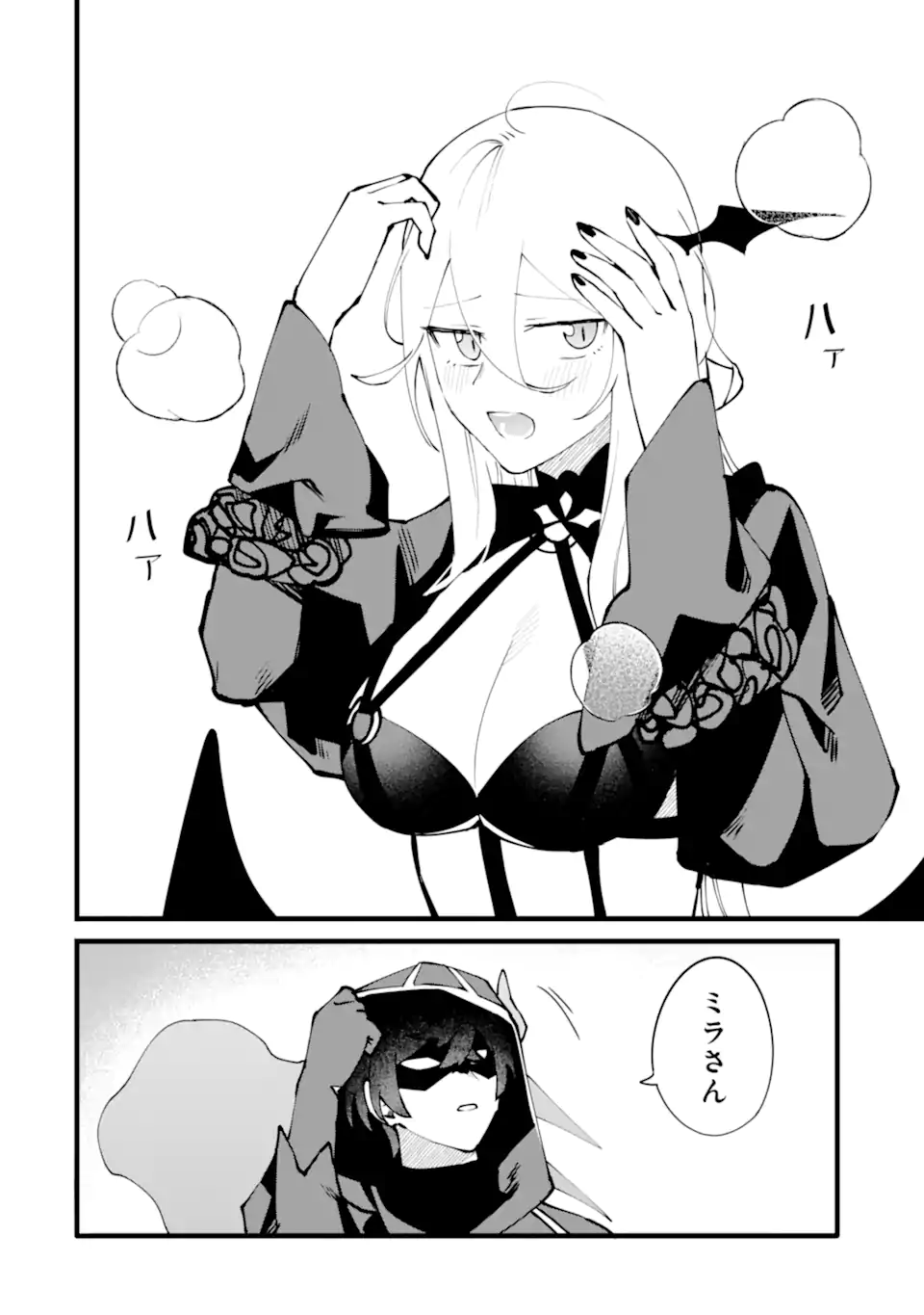 Nankoufuraku no Maou-jou e Youkoso: Debuff wa Fuyou to Yuusha Party o Oidasareta Kuro Madoushi, Maou-gun no Saikou Kanbu ni Mukaerareru Chapter 62.2 7ページ