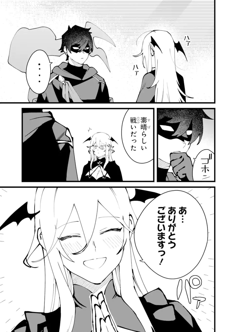 Nankoufuraku no Maou-jou e Youkoso: Debuff wa Fuyou to Yuusha Party o Oidasareta Kuro Madoushi, Maou-gun no Saikou Kanbu ni Mukaerareru Chapter 62.2 8ページ