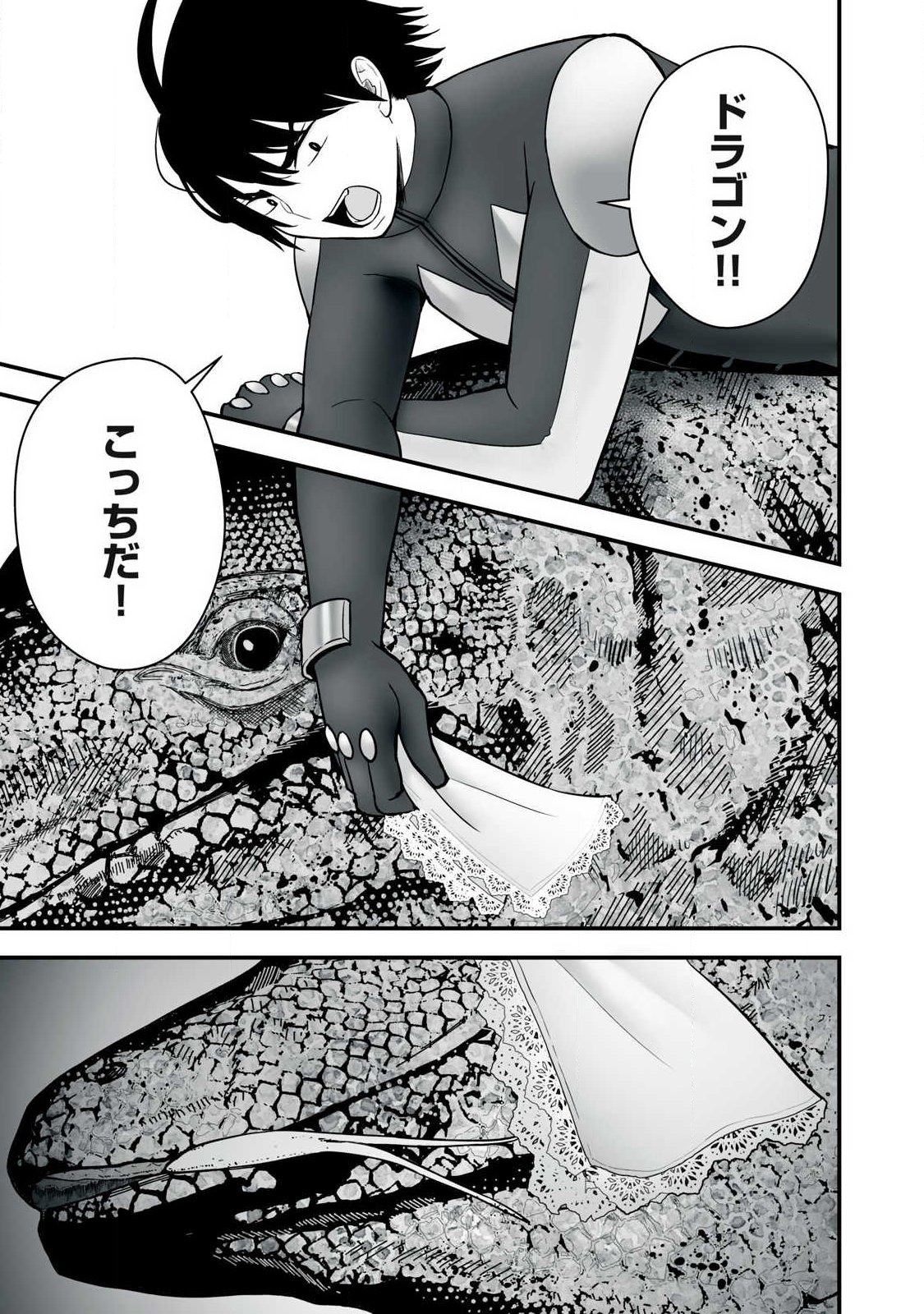 Isekai Raku Raku Survival Chapter 64.1 3ページ