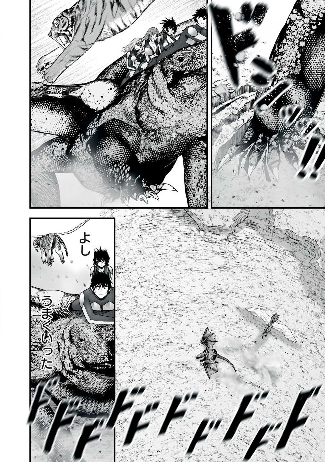 Isekai Raku Raku Survival Chapter 64.1 4ページ