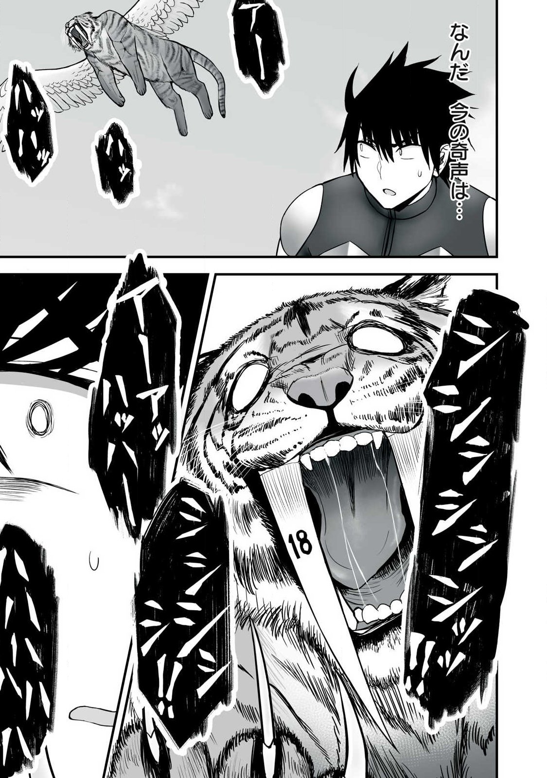 Isekai Raku Raku Survival Chapter 64.1 7ページ