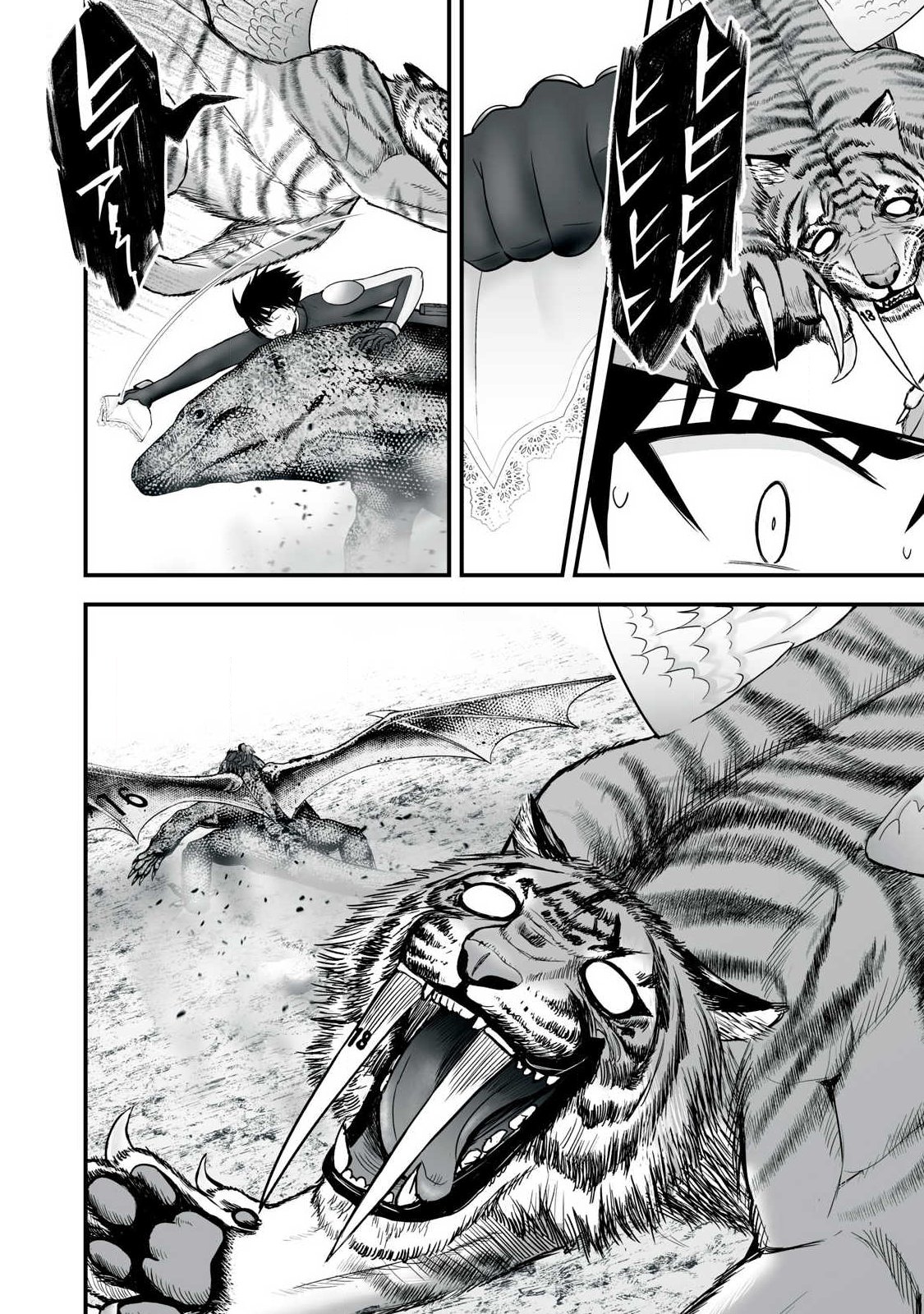 Isekai Raku Raku Survival Chapter 64.1 8ページ