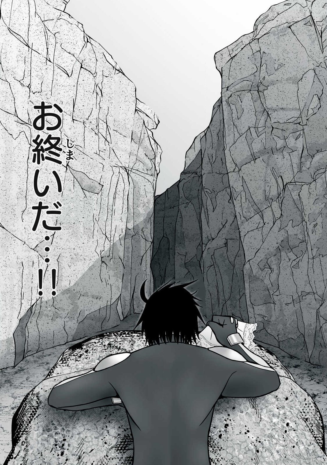 Isekai Raku Raku Survival Chapter 64.1 10ページ