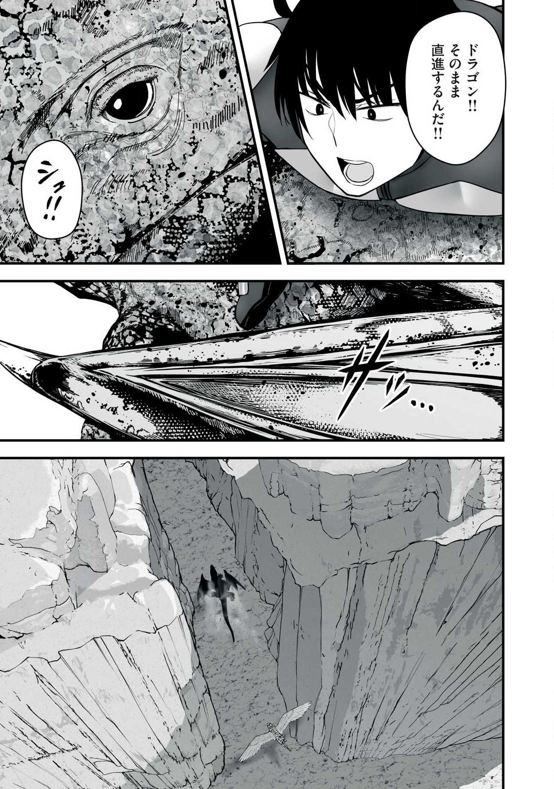 Isekai Raku Raku Survival Chapter 64.2 1ページ