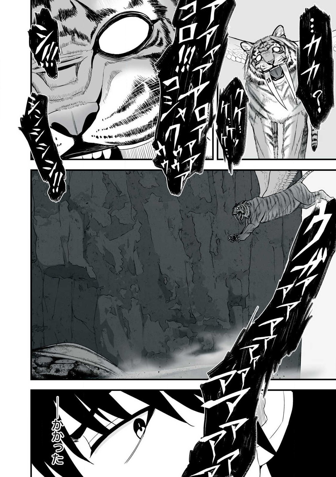 Isekai Raku Raku Survival Chapter 64.2 2ページ