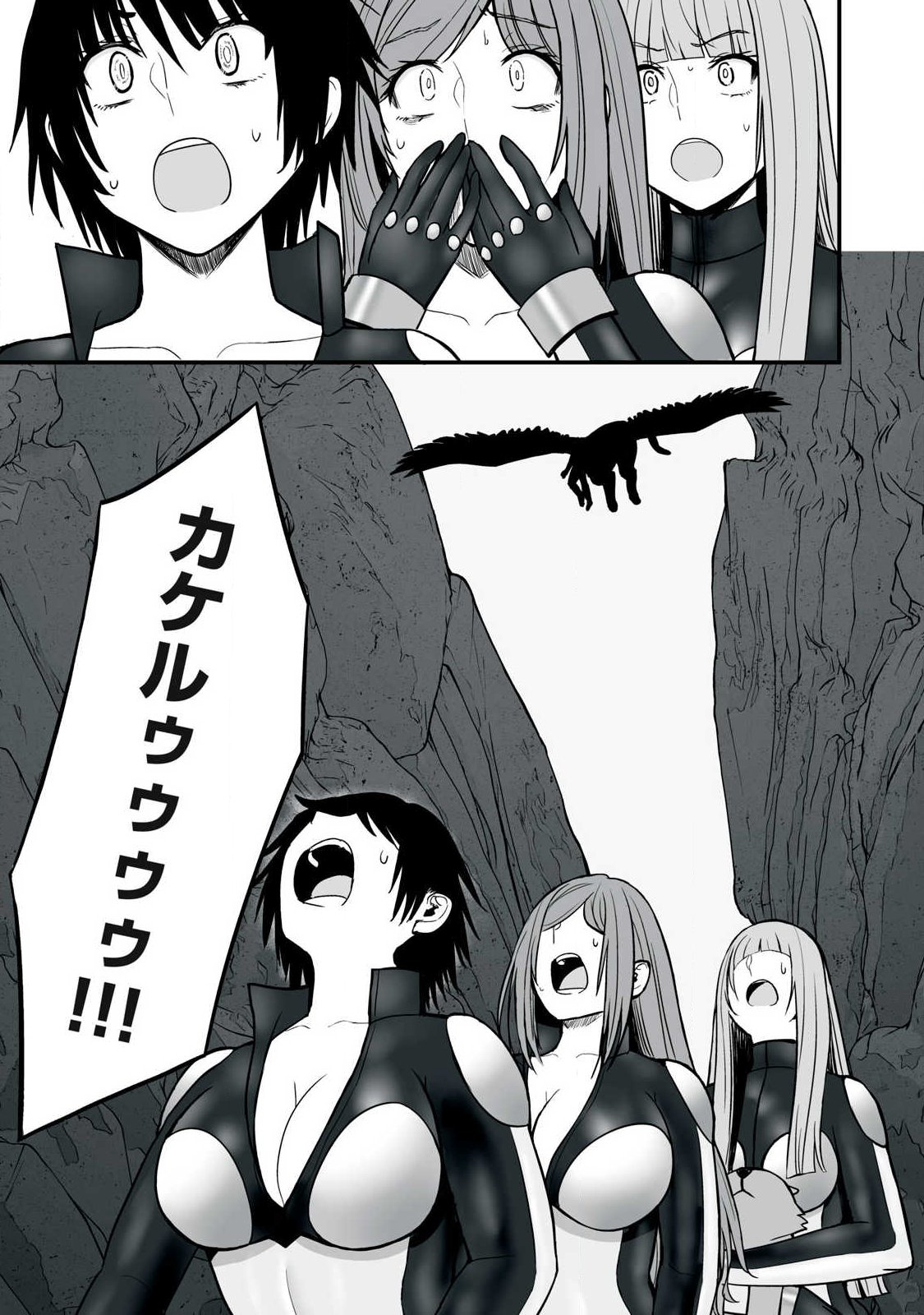 Isekai Raku Raku Survival Chapter 64.2 13ページ