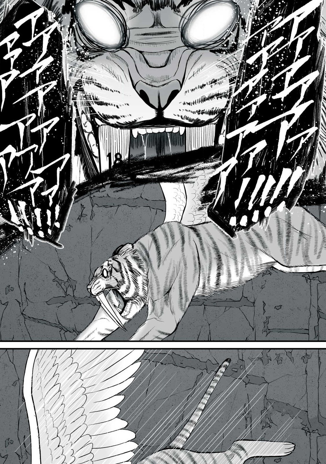 Isekai Raku Raku Survival Chapter 64.2 5ページ