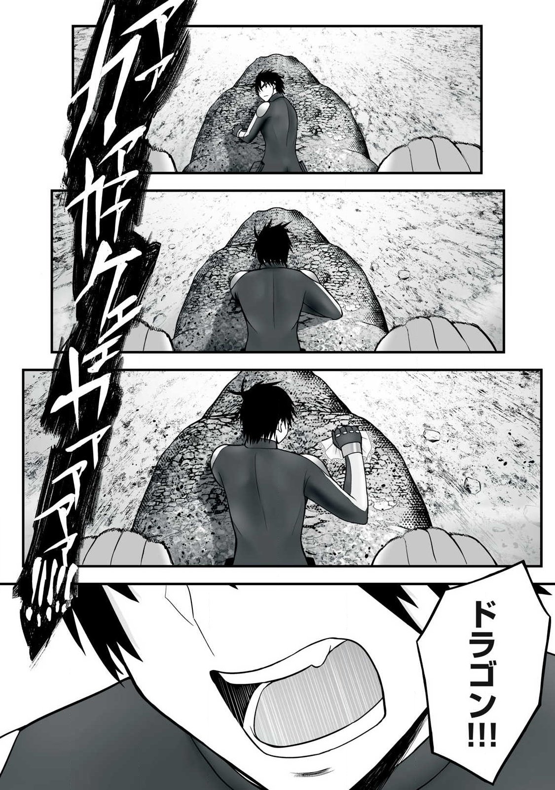 Isekai Raku Raku Survival Chapter 64.2 6ページ