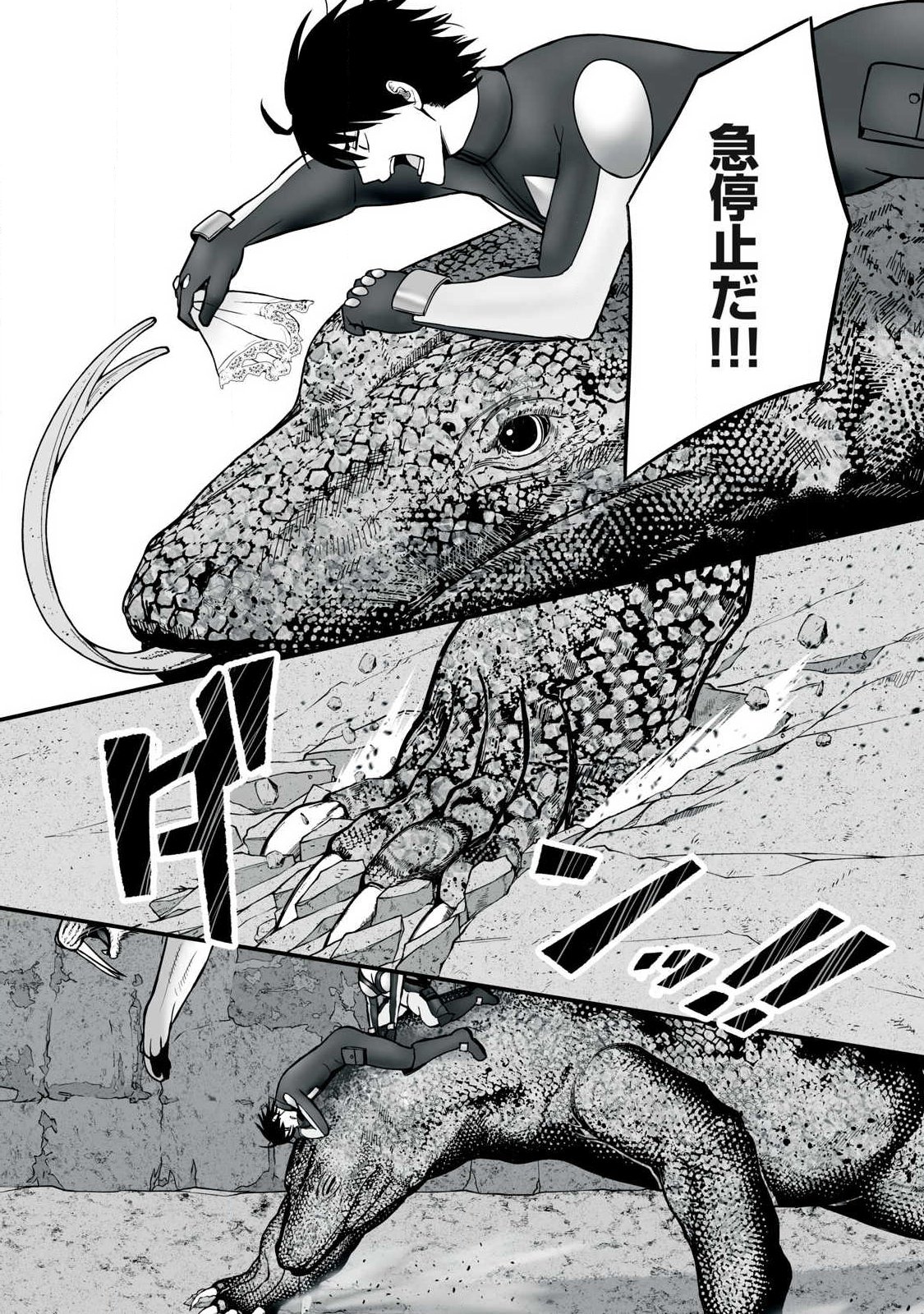 Isekai Raku Raku Survival Chapter 64.2 7ページ