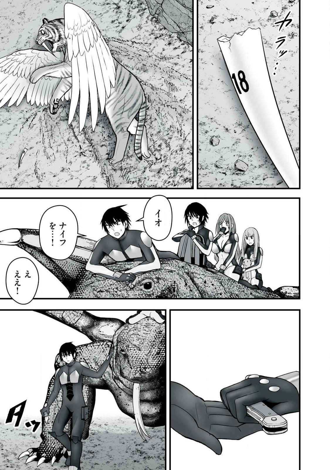Isekai Raku Raku Survival Chapter 64.2 9ページ