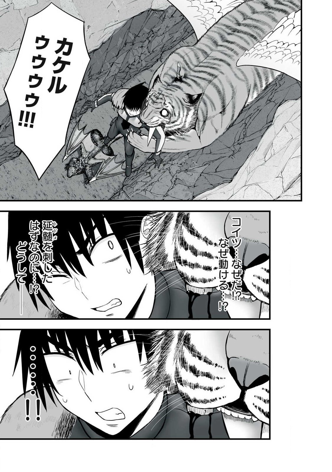 Isekai Raku Raku Survival Chapter 65.1 1ページ