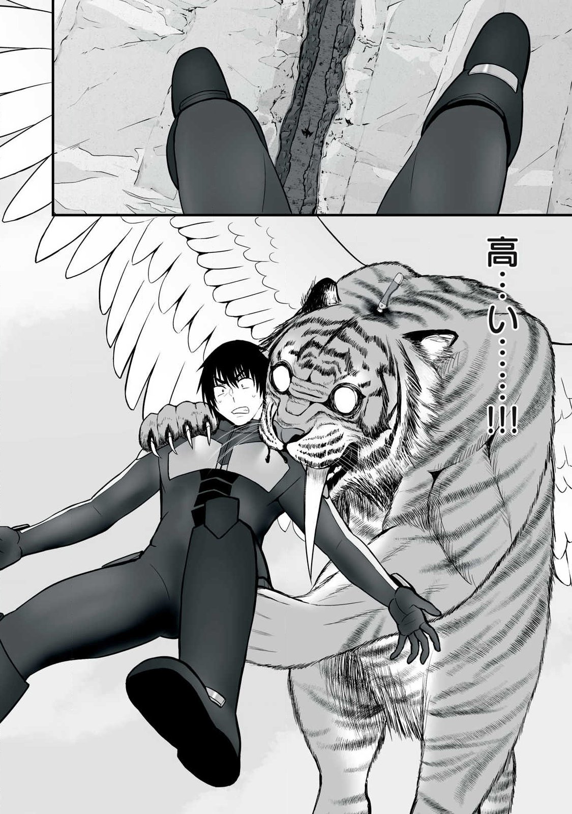 Isekai Raku Raku Survival Chapter 65.1 2ページ