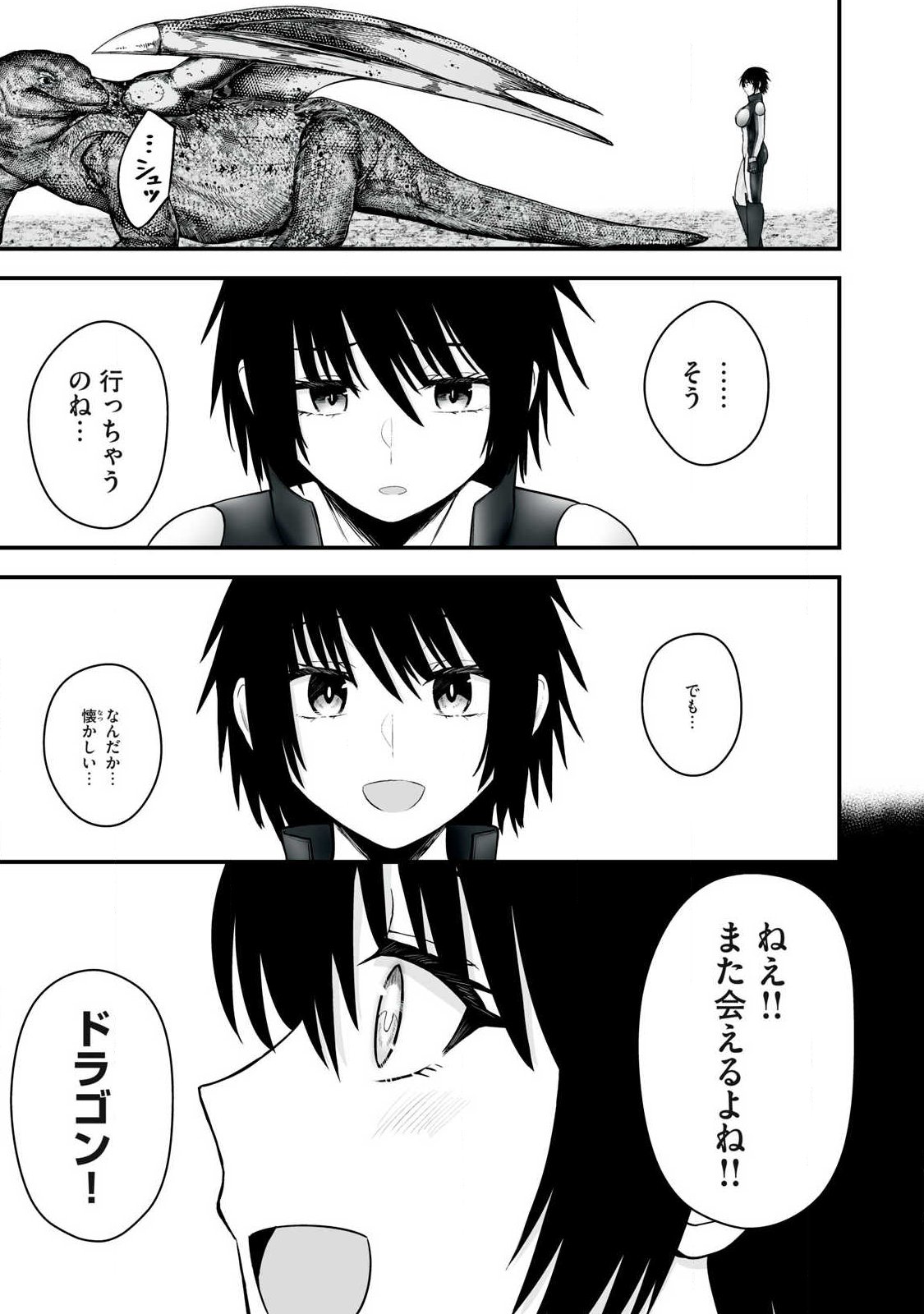 Isekai Raku Raku Survival Chapter 65.1 11ページ