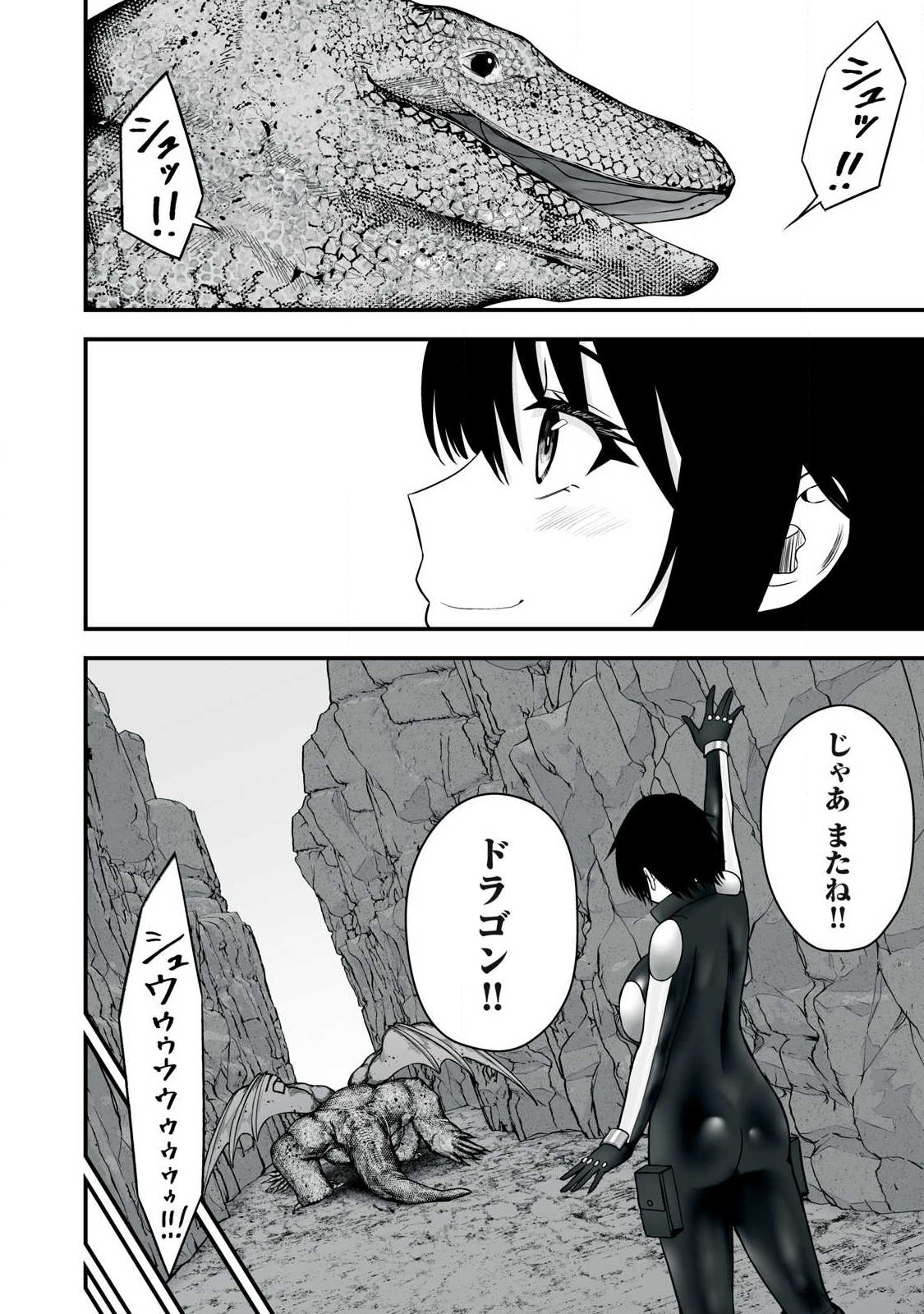 Isekai Raku Raku Survival Chapter 65.1 12ページ