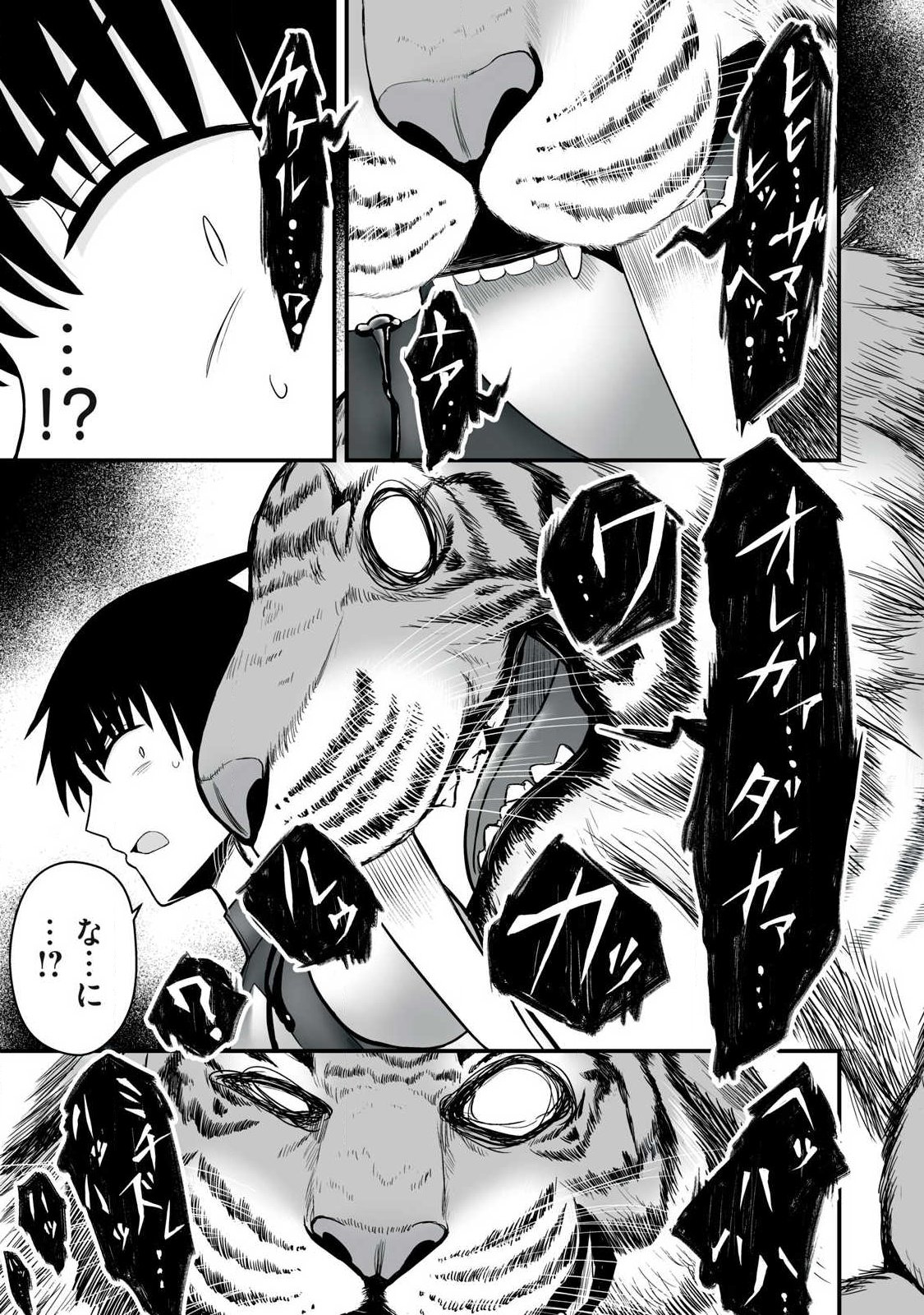 Isekai Raku Raku Survival Chapter 65.1 3ページ