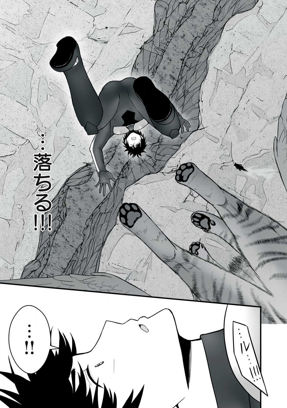 Isekai Raku Raku Survival Chapter 65.1 5ページ