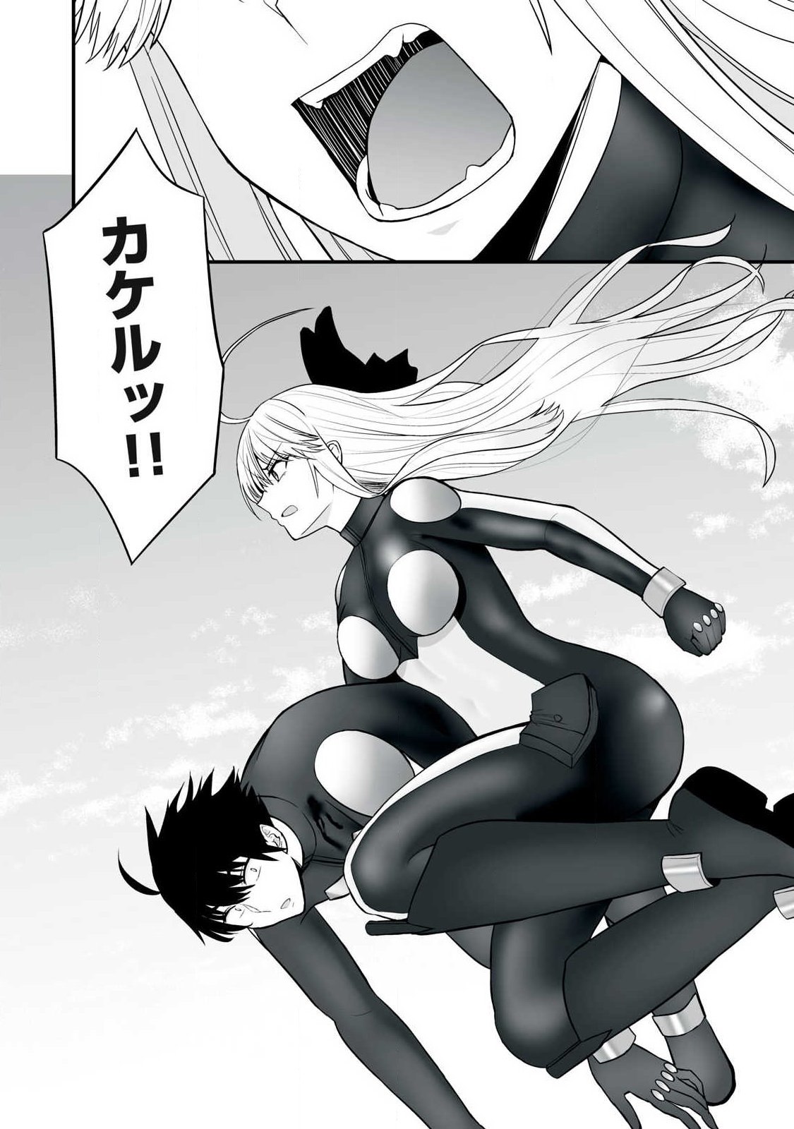 Isekai Raku Raku Survival Chapter 65.1 6ページ