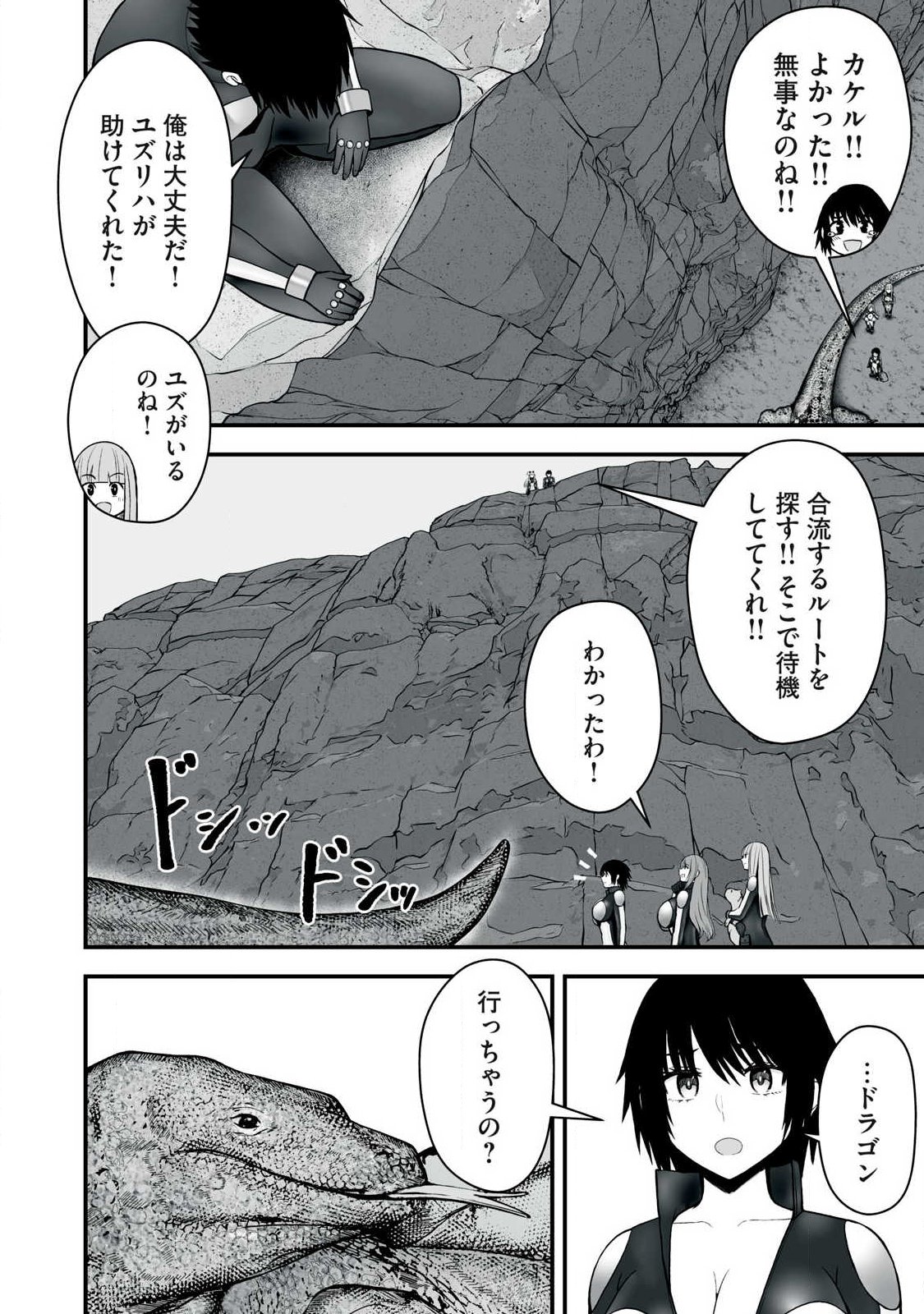 Isekai Raku Raku Survival Chapter 65.1 10ページ