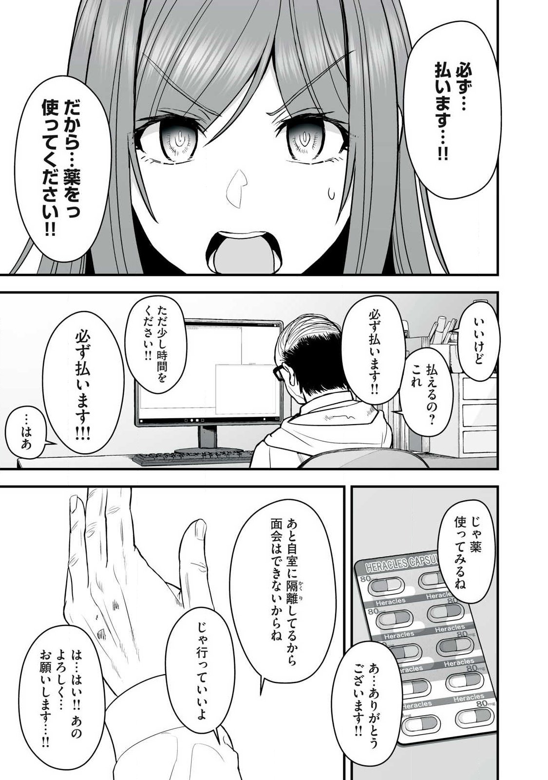 Isekai Raku Raku Survival Chapter 65.2 11ページ