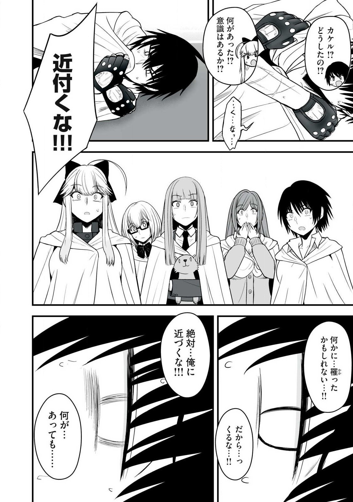 Isekai Raku Raku Survival Chapter 65.2 6ページ
