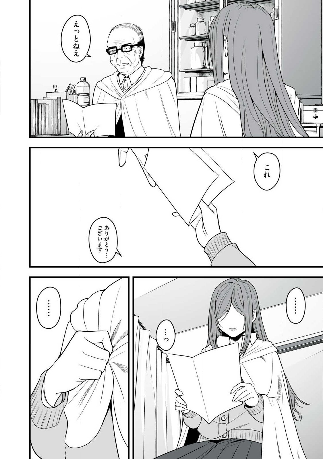 Isekai Raku Raku Survival Chapter 65.2 10ページ