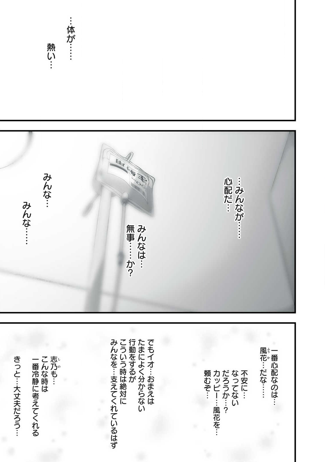 Isekai Raku Raku Survival Chapter 66.1 1ページ