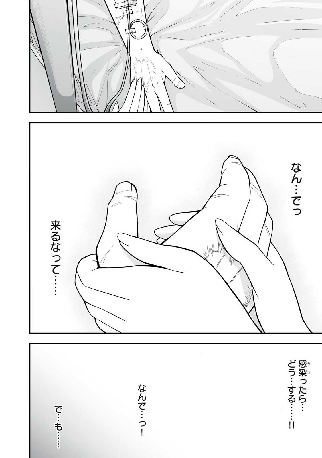 Isekai Raku Raku Survival Chapter 66.1 4ページ