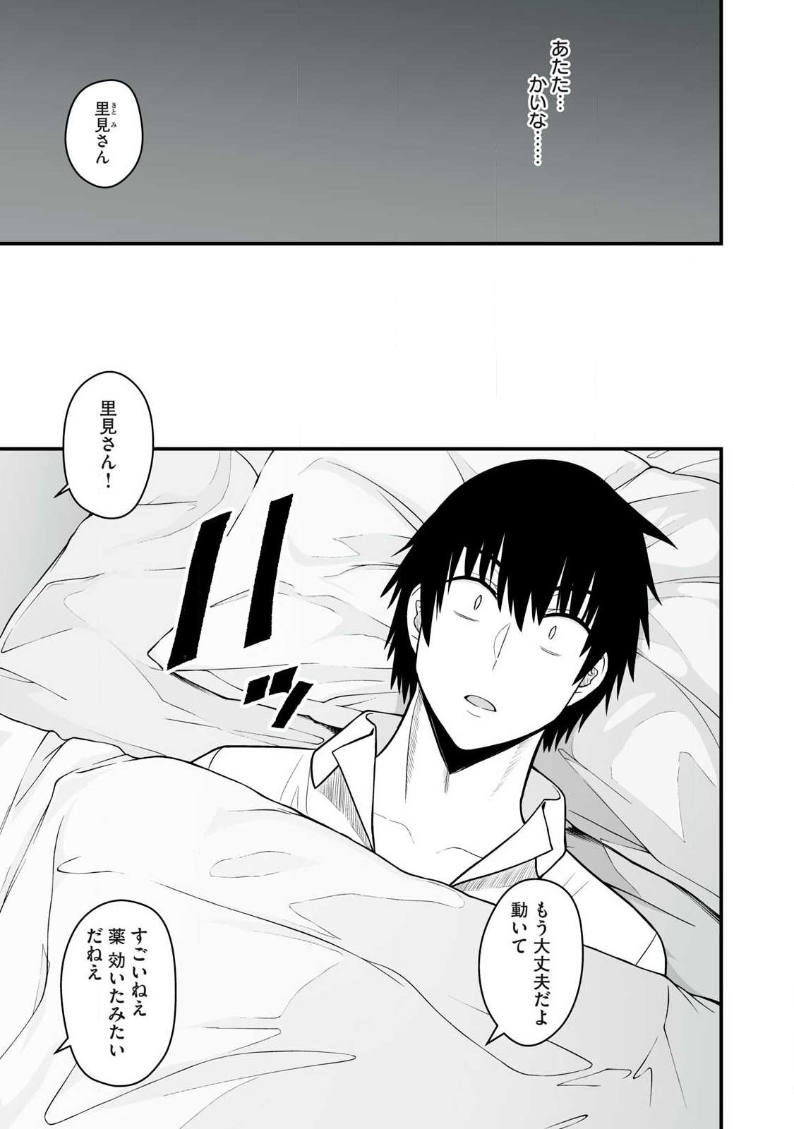 Isekai Raku Raku Survival Chapter 66.1 5ページ