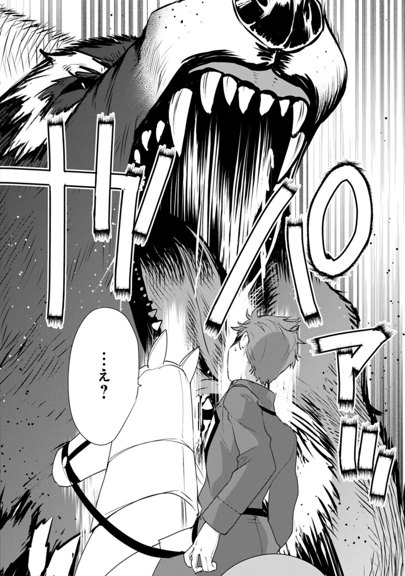 Sokushi Cheat ga Saikyou Sugite, Isekai no Yatsura ga Marude Aite ni Naranai n desu ga Chapter 65.2 2ページ