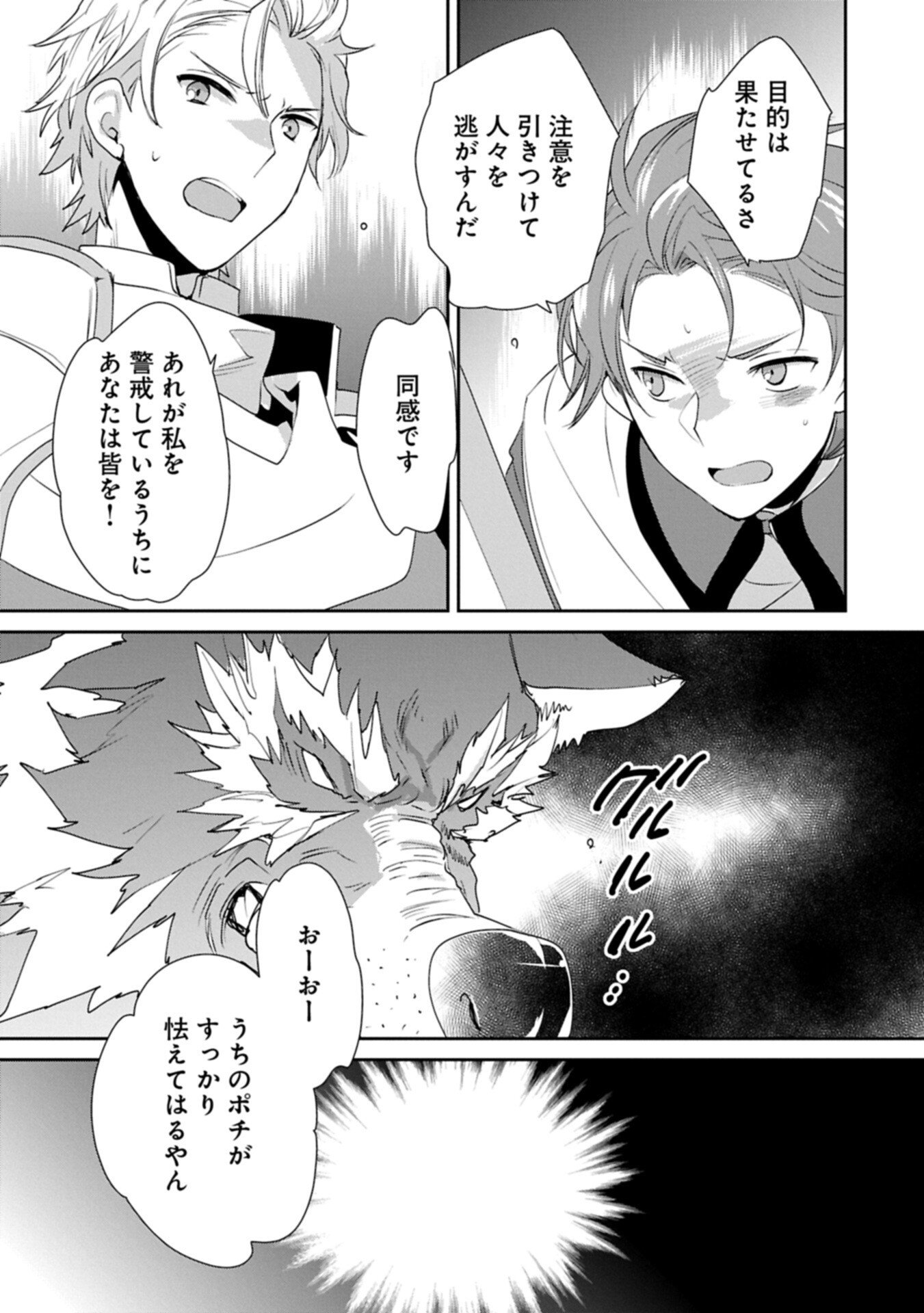 Sokushi Cheat ga Saikyou Sugite, Isekai no Yatsura ga Marude Aite ni Naranai n desu ga Chapter 65.2 11ページ