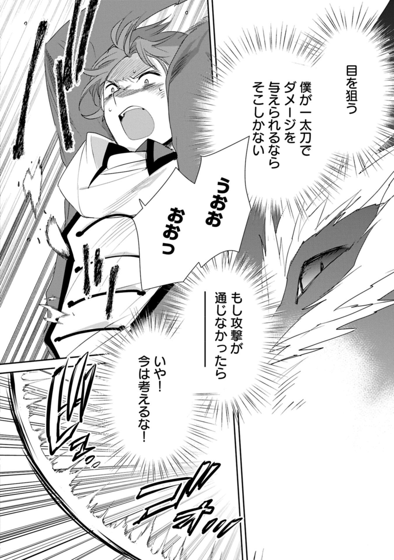 Sokushi Cheat ga Saikyou Sugite, Isekai no Yatsura ga Marude Aite ni Naranai n desu ga Chapter 65.2 8ページ