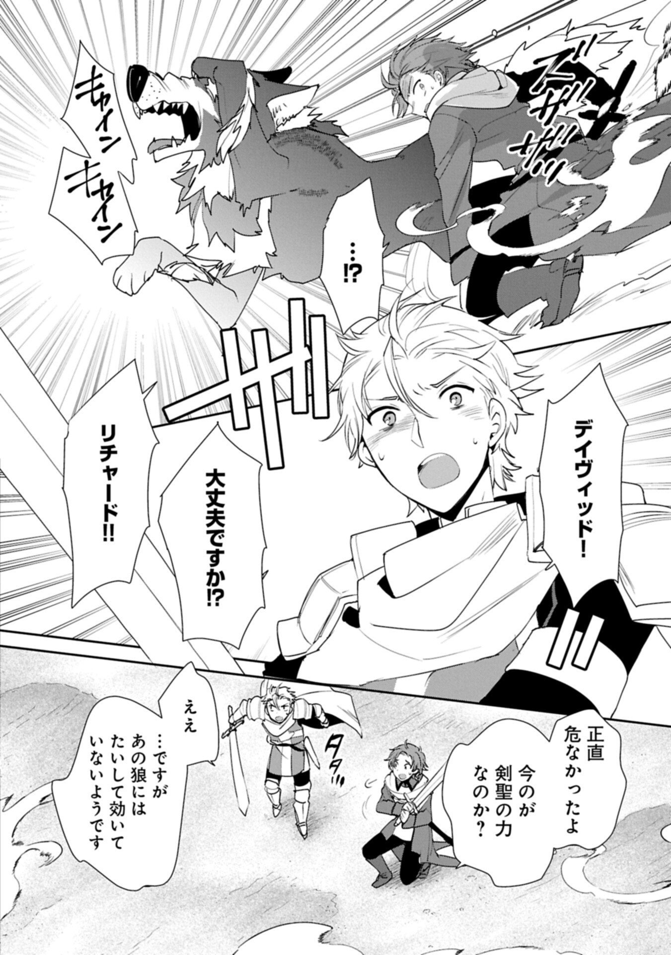 Sokushi Cheat ga Saikyou Sugite, Isekai no Yatsura ga Marude Aite ni Naranai n desu ga Chapter 65.2 10ページ