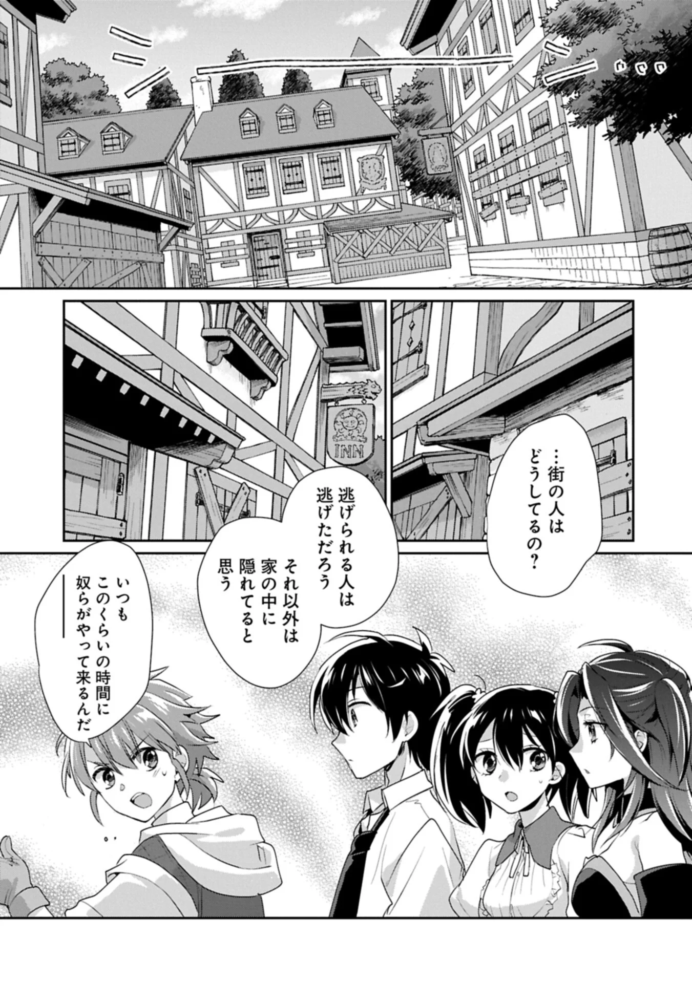 Sokushi Cheat ga Saikyou Sugite, Isekai no Yatsura ga Marude Aite ni Naranai n desu ga Chapter 66.1 11ページ
