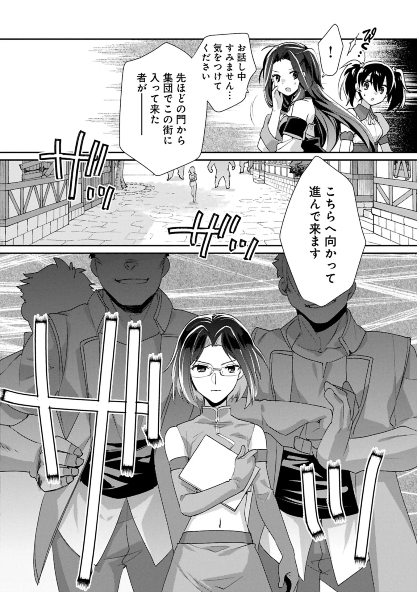 Sokushi Cheat ga Saikyou Sugite, Isekai no Yatsura ga Marude Aite ni Naranai n desu ga Chapter 66.1 14ページ