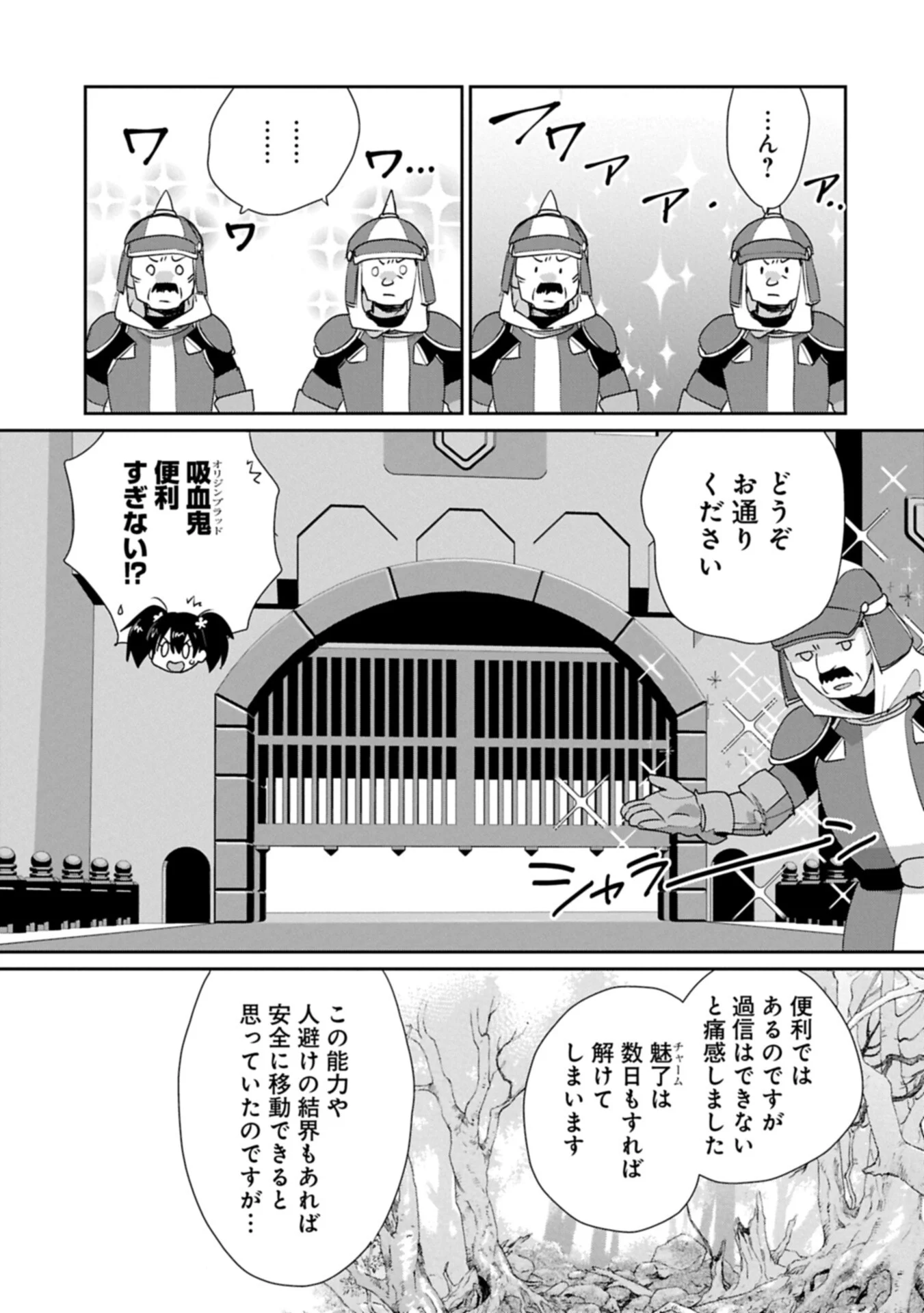 Sokushi Cheat ga Saikyou Sugite, Isekai no Yatsura ga Marude Aite ni Naranai n desu ga Chapter 66.1 3ページ