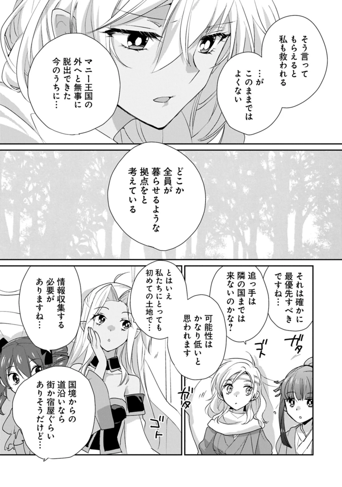Sokushi Cheat ga Saikyou Sugite, Isekai no Yatsura ga Marude Aite ni Naranai n desu ga Chapter 66.1 5ページ