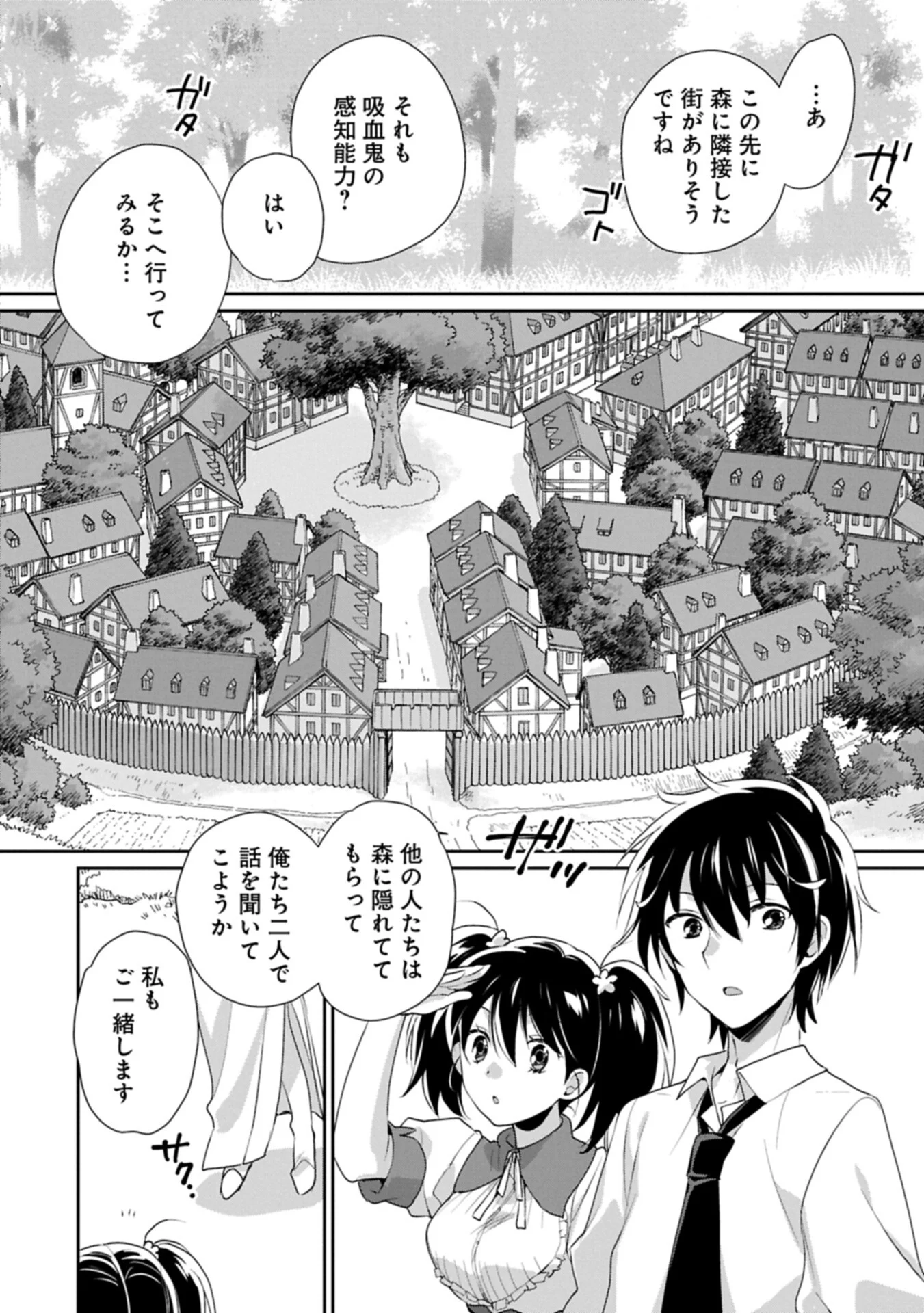 Sokushi Cheat ga Saikyou Sugite, Isekai no Yatsura ga Marude Aite ni Naranai n desu ga Chapter 66.1 6ページ