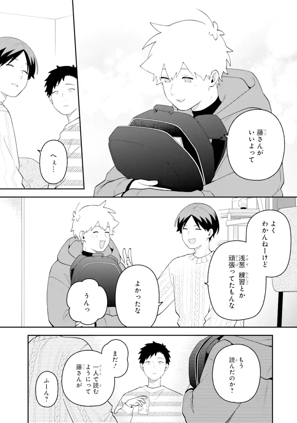 Goukon ni Ittara Onna ga Inakatta Hanashi Chapter 64 11ページ