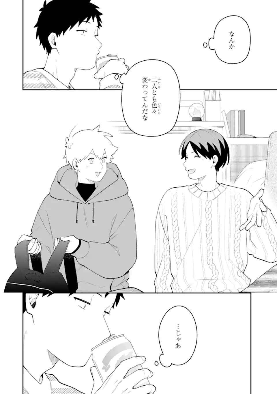 Goukon ni Ittara Onna ga Inakatta Hanashi Chapter 64 12ページ