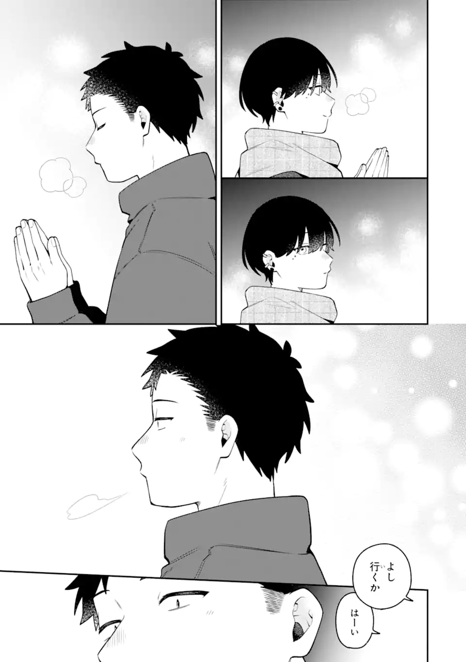 Goukon ni Ittara Onna ga Inakatta Hanashi Chapter 65 17ページ