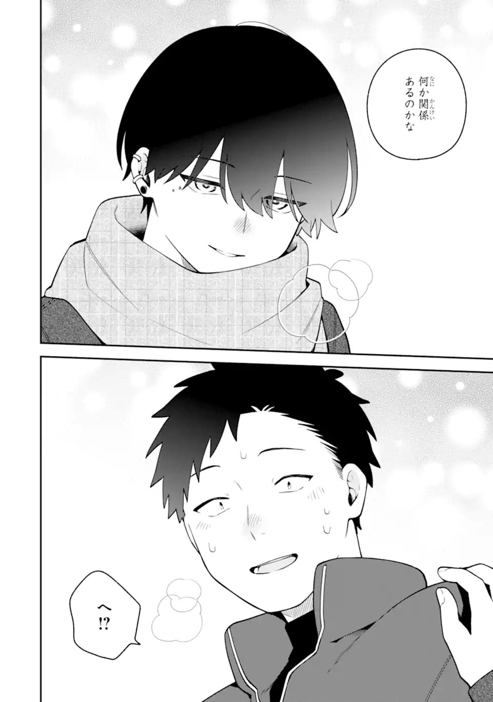 Goukon ni Ittara Onna ga Inakatta Hanashi Chapter 65 20ページ